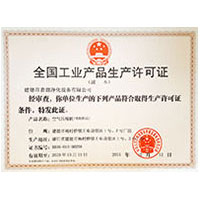 日本后入式啪鲁管打飞机全国工业产品生产许可证